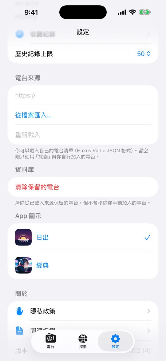 匯入自己的清單